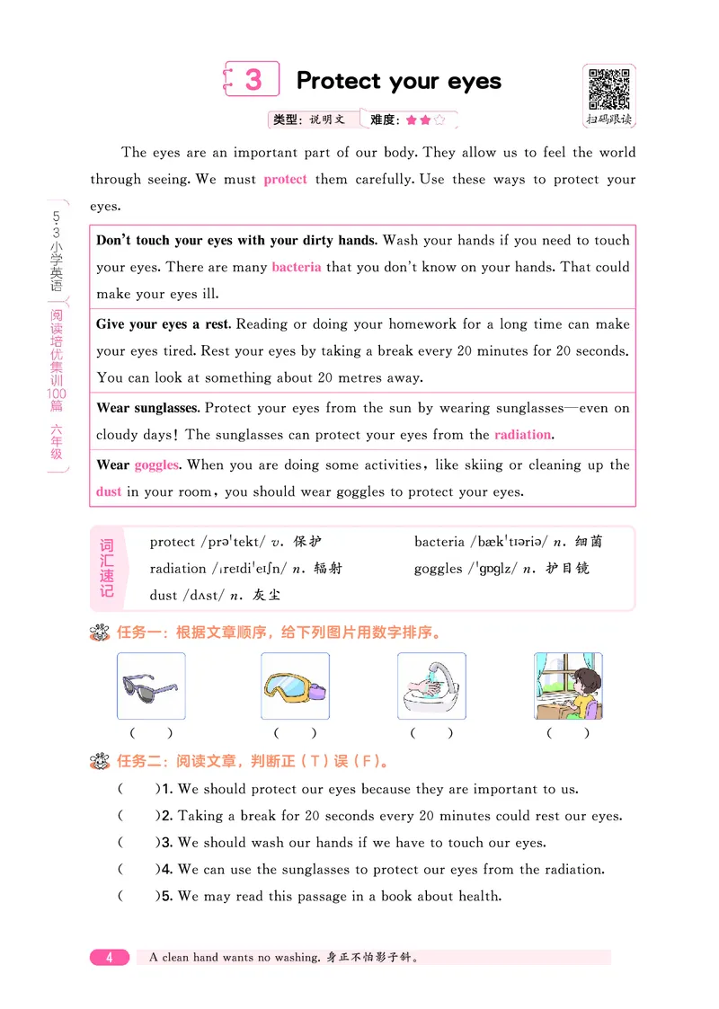 《六年级阅读培优集训100篇_1785489923779_52026秋小学《53》系列语数英_53天天练_英语《53阅读培优集训100篇》人教26秋半本(1)》第10页预览