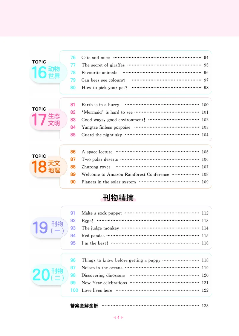 《六年级阅读培优集训100篇_1785489923779_52026秋小学《53》系列语数英_53天天练_英语《53阅读培优集训100篇》人教26秋半本(1)》第6页预览