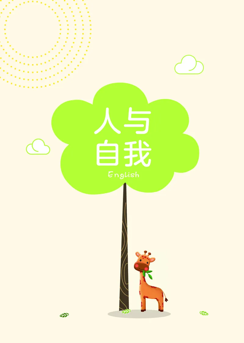 《六年级阅读培优集训100篇_1785489923779_52026秋小学《53》系列语数英_53天天练_英语《53阅读培优集训100篇》人教26秋半本(1)》第7页预览