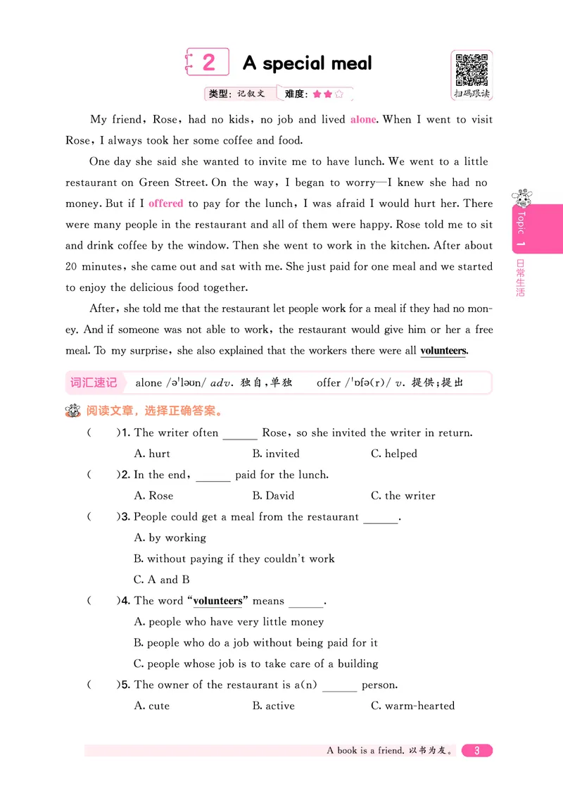 《六年级阅读培优集训100篇_1785489923779_52026秋小学《53》系列语数英_53天天练_英语《53阅读培优集训100篇》人教26秋半本(1)》第9页预览
