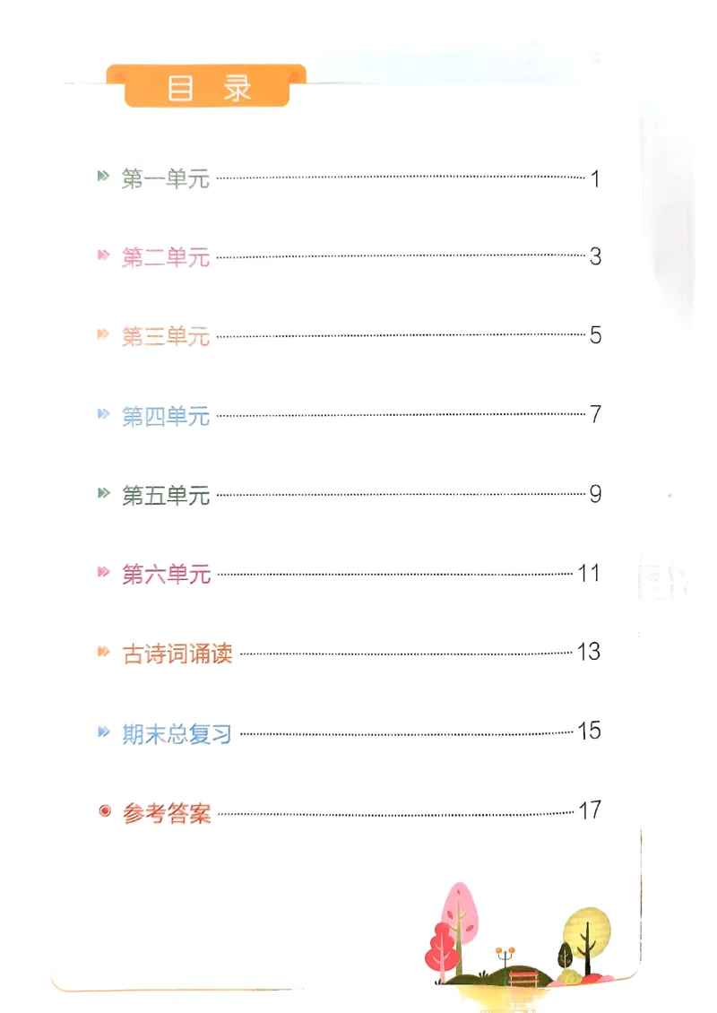 《小学学霸冲A卷统编版语文6年级下册（24春）-期末冲刺训练_小学语文精品试卷合集（1-6年级下册）_《期末冲刺训练》》第2页预览