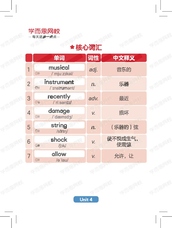 《1620091438905-春上五年级双优目标ss班Lv9卡片套装-单词卡-低清水印-3cfe93ff5e64_小学学而思全套_五年级全套_五年级2020年暑-2021年的直播课_2021年春季课程五年级》第9页预览