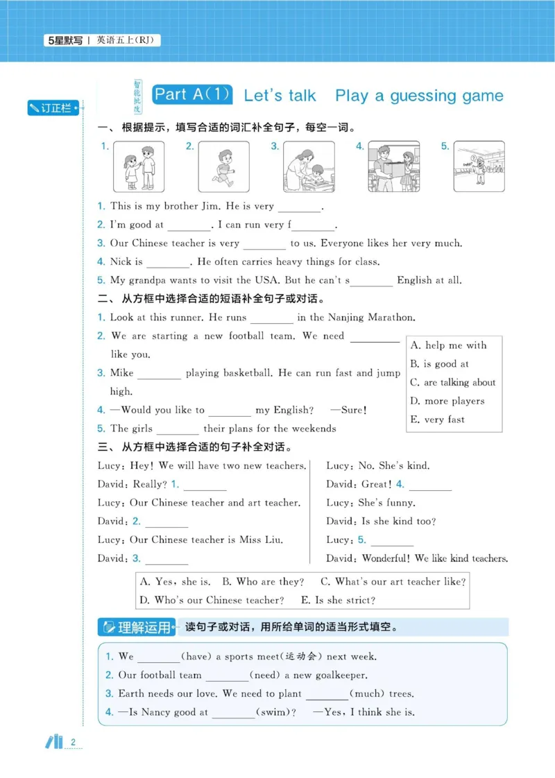 《2026秋季5星学霸达人(小学)·默写达人英语人教版五年级上_2027版小学《学霸五星默写达人》3-6年级上册(英语)(人教)》第6页预览