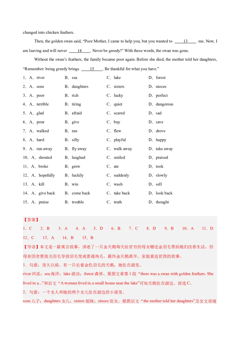 《八年级英语上学期开学考试（湖北卷）（解析版）_初中全科目《第一次月考试卷》7-9年级上册_2026版初中《第一次月考》8年级上册（七科全套）（人教、北师等多版本）》第2页预览