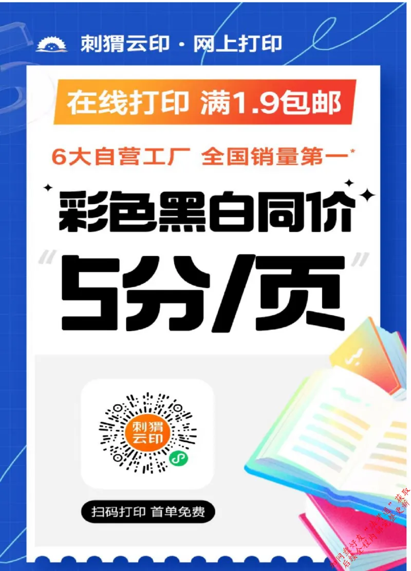 《6行政法与行政诉讼法129_2026法考客观_其他_2026新版3600题章节练习题》第3页预览