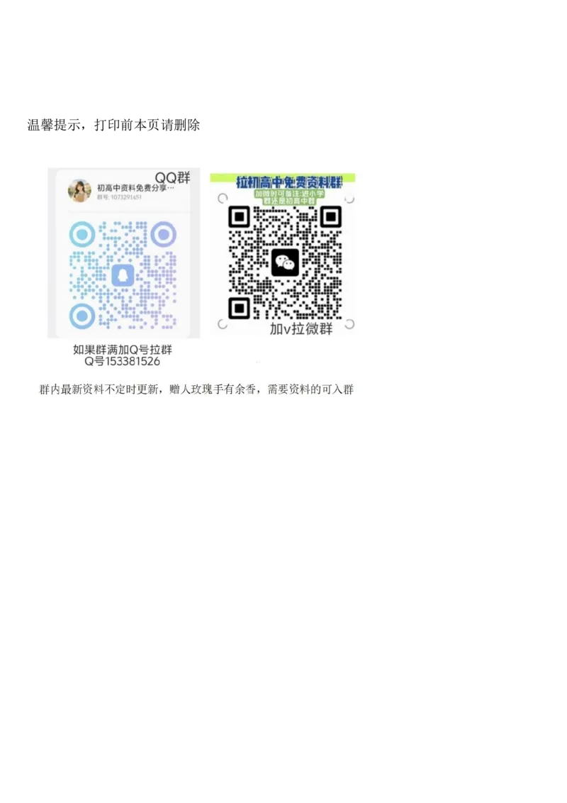 《中考必备_2026年高一《月考+期中考+阶段性检测真题合集》全国各省全科无水印_浙江省温州市新力量联盟2026学年高一上学期11月期中（全）》第1页预览