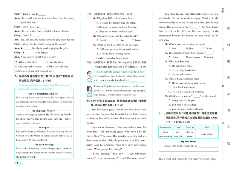 《全优卷五上人教英语_1787384167048_52026秋小学《53》系列语数英_53天天练_26秋《53全优卷》英语人教3-6（半本）》第5页预览