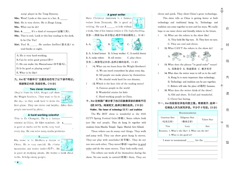 《全优卷五上人教英语_1787384167048_52026秋小学《53》系列语数英_53天天练_26秋《53全优卷》英语人教3-6（半本）》第7页预览