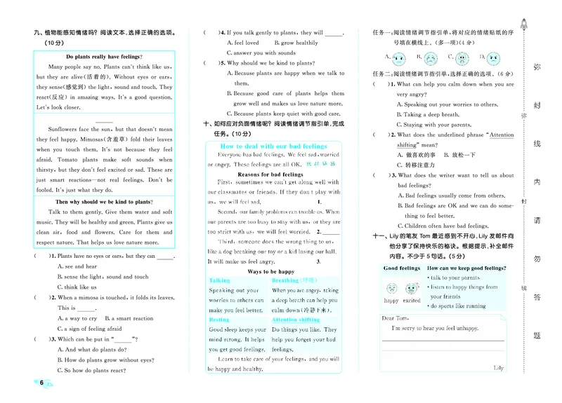 《全优卷五上人教英语_1787384167048_52026秋小学《53》系列语数英_53天天练_26秋《53全优卷》英语人教3-6（半本）》第9页预览