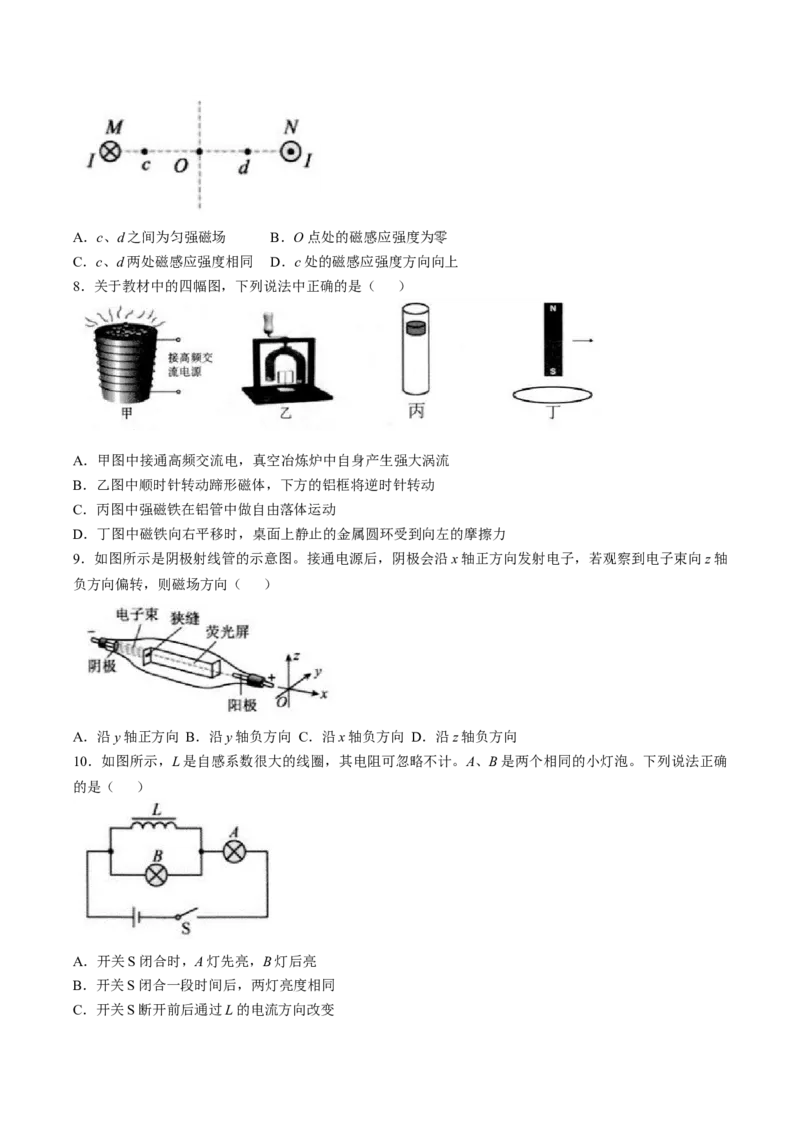 《江苏省扬州市高邮市2025-2026学年高二上学期期中考试物理Word版含答案_20272025-2026学年高二上学期《期中考试试卷合集》全国多省全科（78套）》第3页预览