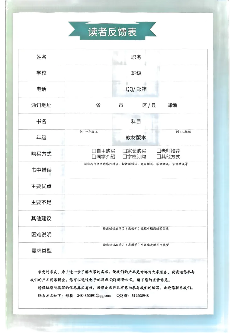 《24春5星学霸数学人教2下_小学学霸专题系列资料包：包括五星学霸、学霸默写、学霸作业本等资料_2024春五星学霸_2024春五星学霸2下》第2页预览