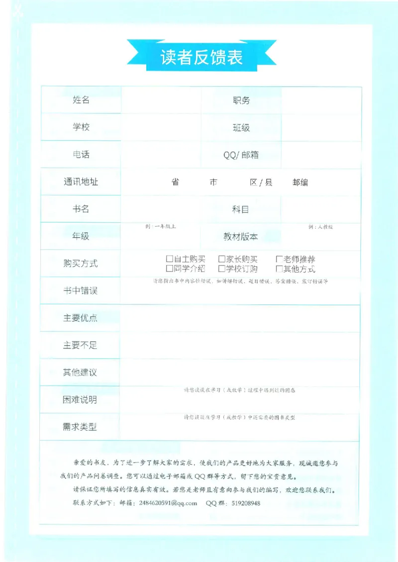 《三下数学《5星学霸》苏教版（24春含答案）_小学学霸专题系列资料包：包括五星学霸、学霸默写、学霸作业本等资料_2024春五星学霸_苏教》第1页预览