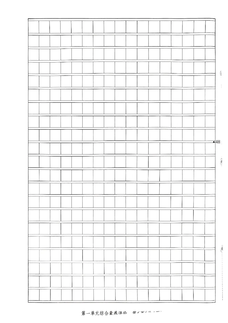 《2024春学霸单元期末标准卷6下语文_小学学霸专题系列资料包：包括五星学霸、学霸默写、学霸作业本等资料_学霸单元期末卷2024春_单元期末卷6年级》第8页预览