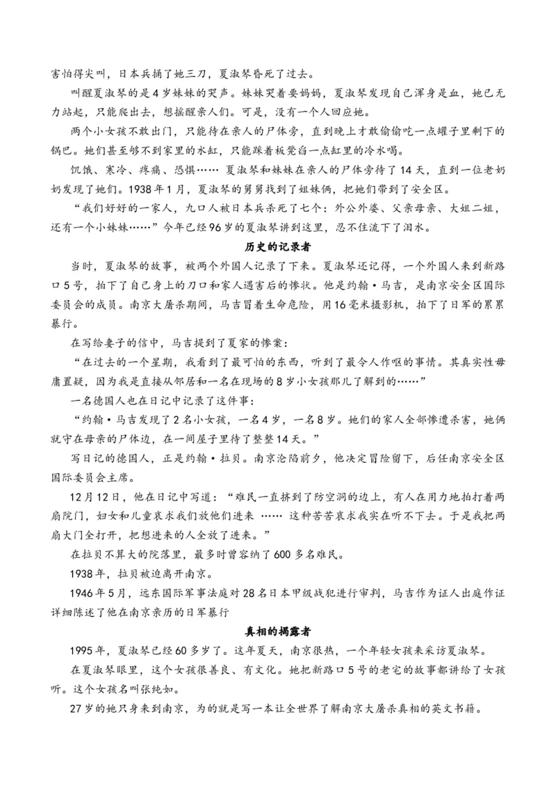 《人民日报2025年12月上旬时评汇编与解析（全国通用）_专项复习_2026年-语文专项复习_262026年高考语文写作之素材聚宝盆（全国通用）》第4页预览