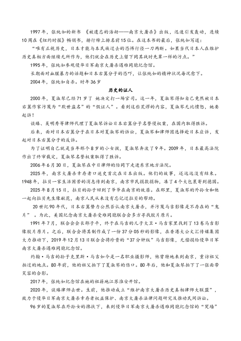《人民日报2025年12月上旬时评汇编与解析（全国通用）_专项复习_2026年-语文专项复习_262026年高考语文写作之素材聚宝盆（全国通用）》第5页预览