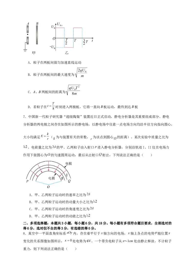 《四川省达州市第一中学校2025-2026学年高二上学期第二学月考物理试题_2026年高二《月考+期中考+阶段性检测真题合集》全国各省全科无水印》第3页预览
