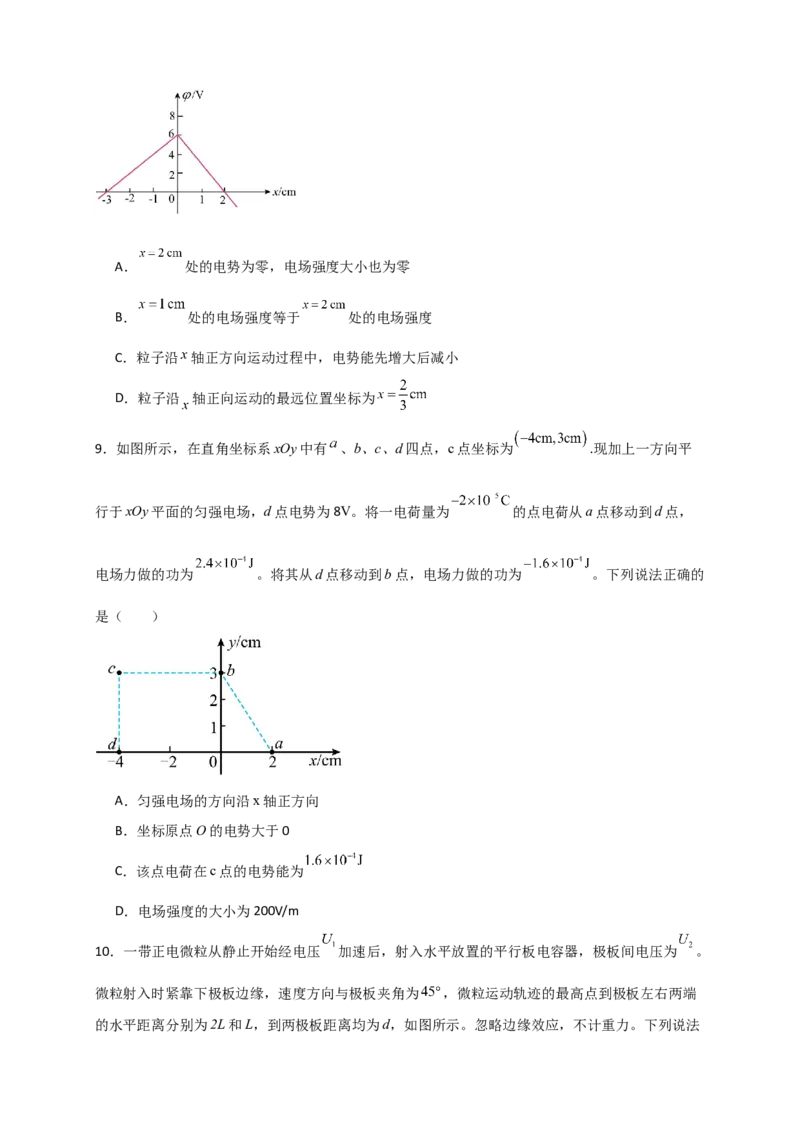 《四川省达州市第一中学校2025-2026学年高二上学期第二学月考物理试题_2026年高二《月考+期中考+阶段性检测真题合集》全国各省全科无水印》第4页预览