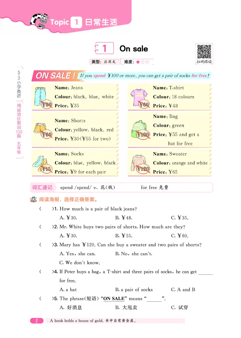 《五年级阅读培优集训100篇_1785826768528_52026秋小学《53》系列语数英_53天天练_英语《53阅读培优集训100篇》人教26秋半本(1)》第10页预览
