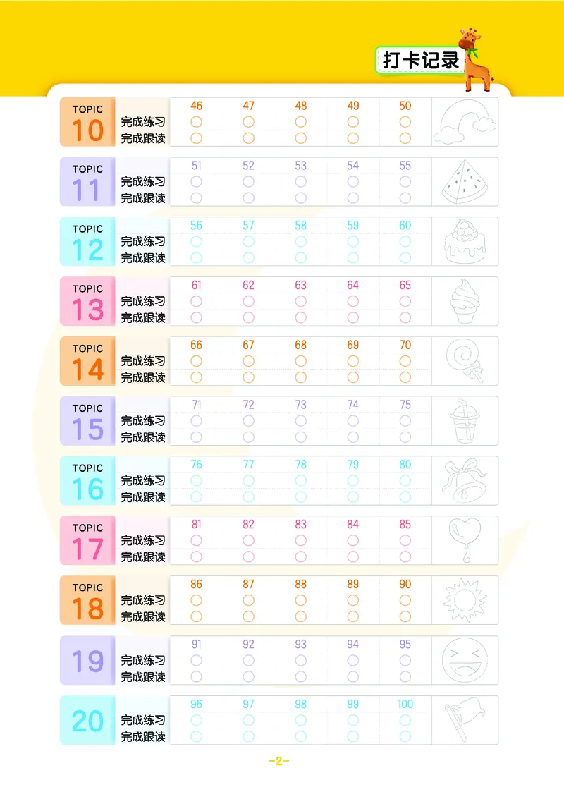 《五年级阅读培优集训100篇_1785826768528_52026秋小学《53》系列语数英_53天天练_英语《53阅读培优集训100篇》人教26秋半本(1)》第4页预览