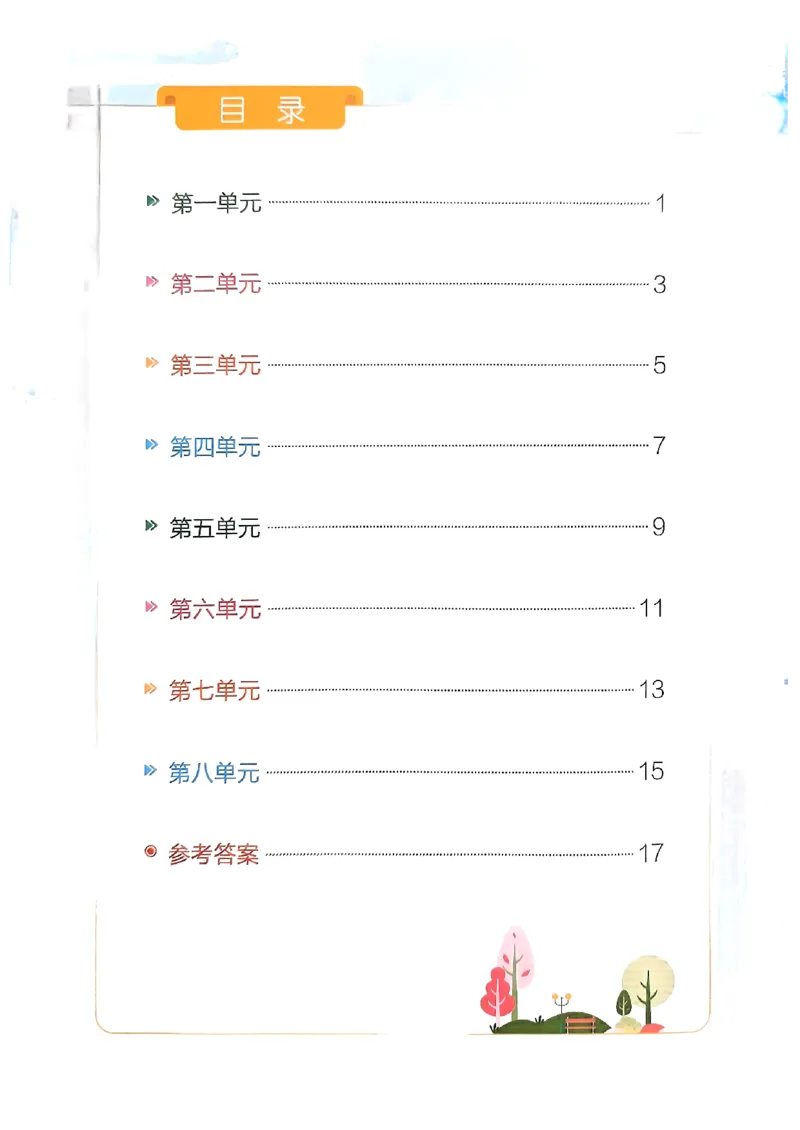 《2024春学霸冲A卷3下语文-期末冲刺训练_小学学霸专题系列资料包：包括五星学霸、学霸默写、学霸作业本等资料_学霸冲A卷24春_学霸冲A卷3年级》第2页预览