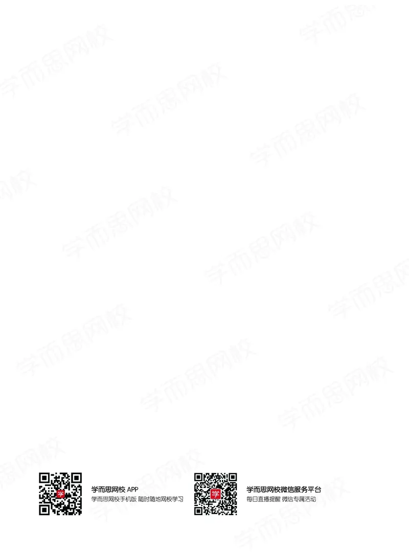 《122009093630221春下练习册2年级练习册内文-8aa75ef1578b_小学学而思全套_二年级全套_二年级直播课程_2021年春季课程二年级》第2页预览