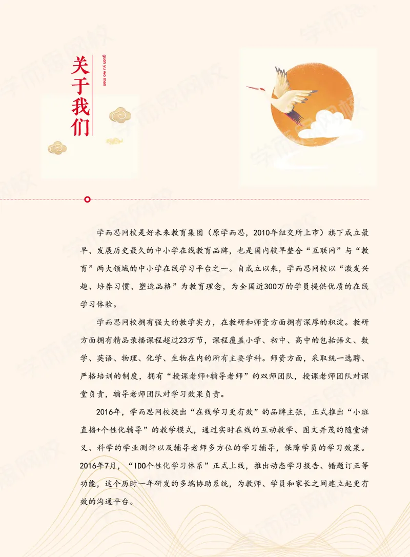 《122009093630221春下练习册2年级练习册内文-8aa75ef1578b_小学学而思全套_二年级全套_二年级直播课程_2021年春季课程二年级》第3页预览