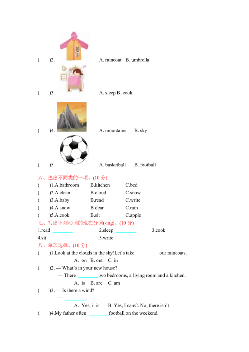 《陕旅版四下期中测试_小学1-6年级全科全套_1-6年级全科下册_四年级_四年级下英语_英语四下陕旅版》第2页预览