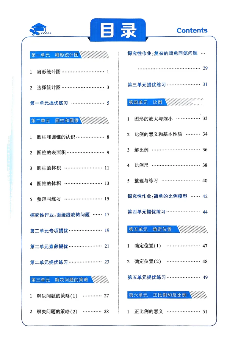 《2024春5星学霸6下数学（苏教）_小学学霸专题系列资料包：包括五星学霸、学霸默写、学霸作业本等资料_2024春五星学霸_苏教》第3页预览