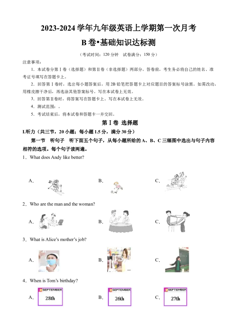 《仁爱九上英语第一次月考B卷_初中全科目《第一次月考试卷》7-9年级上册_2026版初中《第一次月考》9年级上册（语数外）（人教、北师等多版本）_9年级英语上_仁爱第一次月考》第1页预览