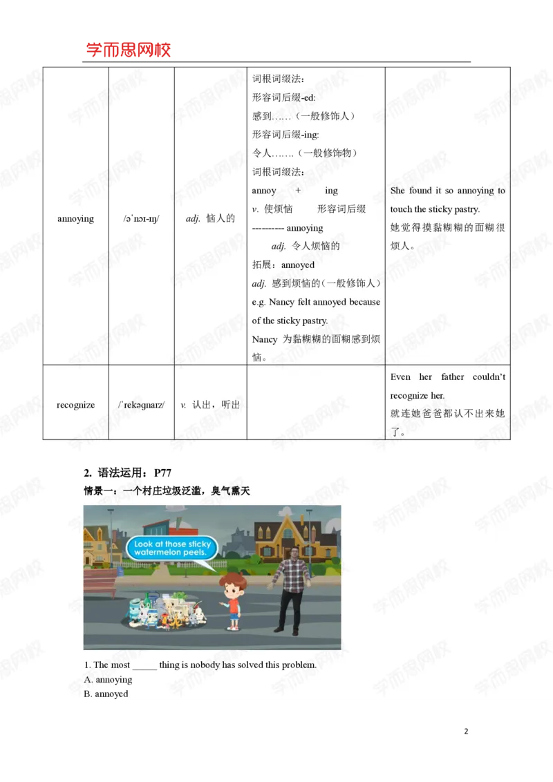 《11-5-2-3b2c5bef3f4d_小学学而思全套_六年级全套_六年级2020年暑-2021年春直播课程_2021年寒假课程六年级_2021年寒六年级中外教双优系统课（目标ss班）李航_21寒Lv11重点知识总结PDF_U5》第2页预览