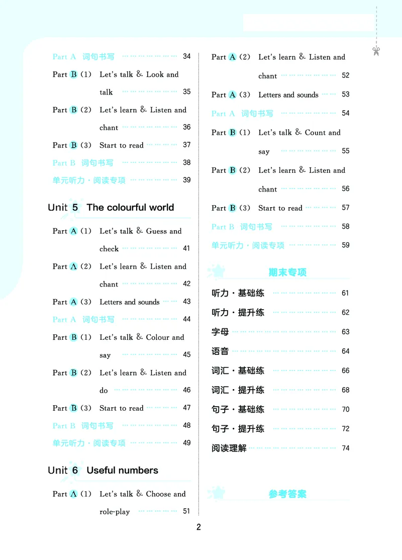 《随堂测三上人教英语_1785486367847_52026秋小学《53》系列语数英_53天天练_英语《53随堂测》人教26秋半本(1)》第3页预览