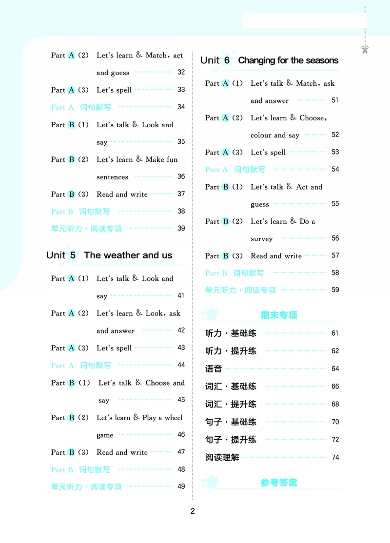 《随堂测四上人教英语_1785486585286_52026秋小学《53》系列语数英_53天天练_英语《53随堂测》人教26秋半本(1)》第3页预览