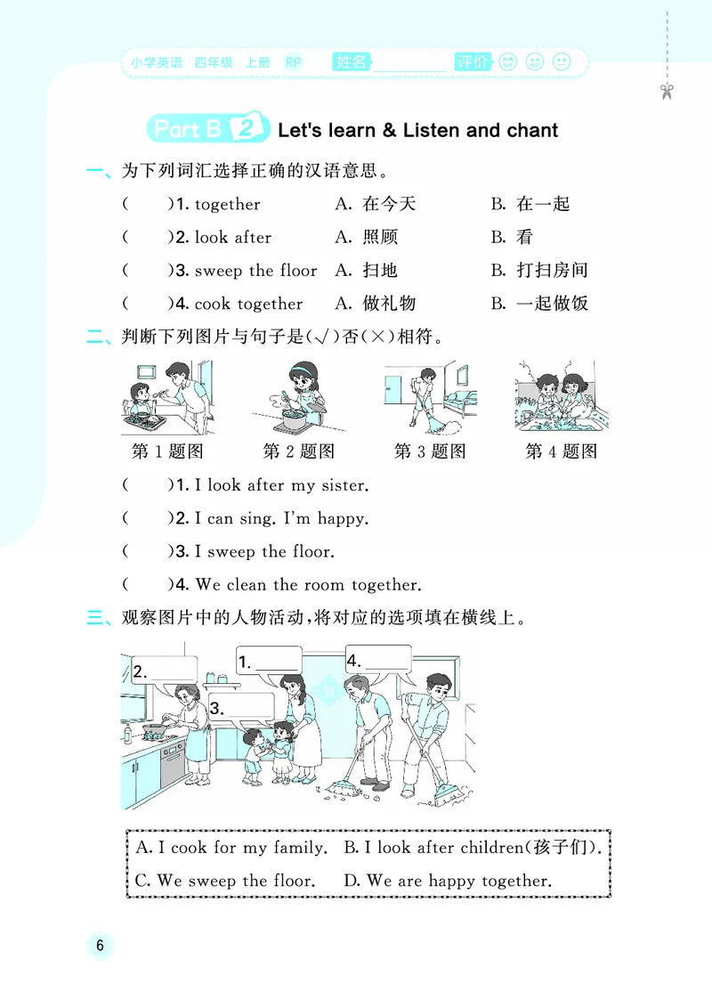 《随堂测四上人教英语_1785486585286_52026秋小学《53》系列语数英_53天天练_英语《53随堂测》人教26秋半本(1)》第9页预览