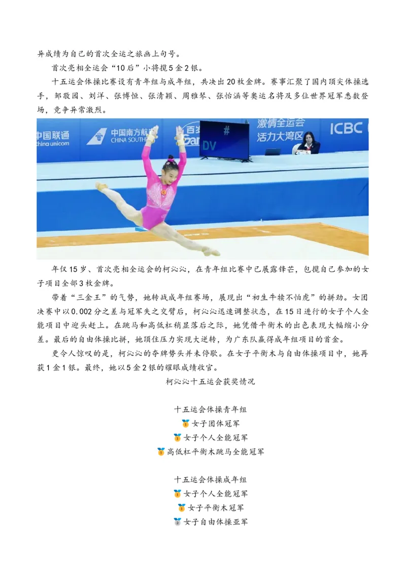 《人民日报2025年11月上旬时评汇编与解析（全国通用）_专项复习_2026年-语文专项复习_262026年高考语文写作之素材聚宝盆（全国通用）》第3页预览