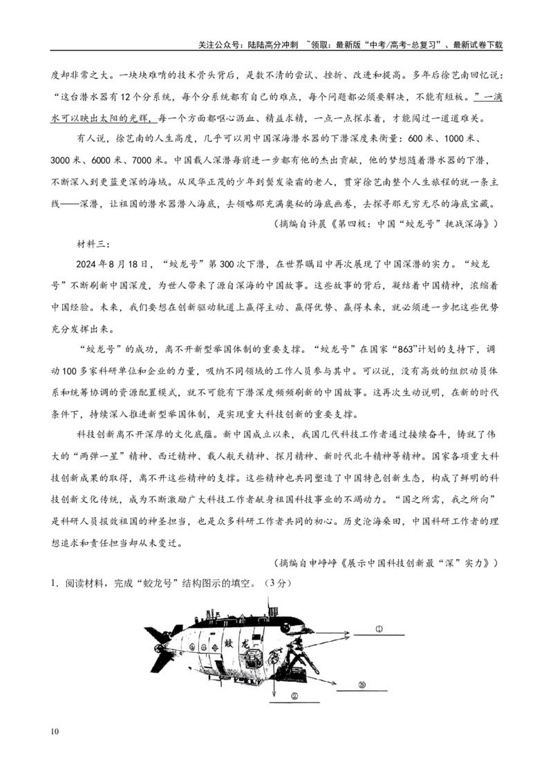 《信息必刷卷04（新高考I卷专用）教师版_专项复习_2025年_2025年高考考前必刷题（多地区）语文_2025年高考语文考前必刷卷（新高考I卷专用）5套》第4页预览