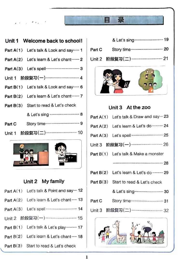 《2024春学霸作业本3下英语（人教）_小学学霸专题系列资料包：包括五星学霸、学霸默写、学霸作业本等资料_学霸作业本》第3页预览