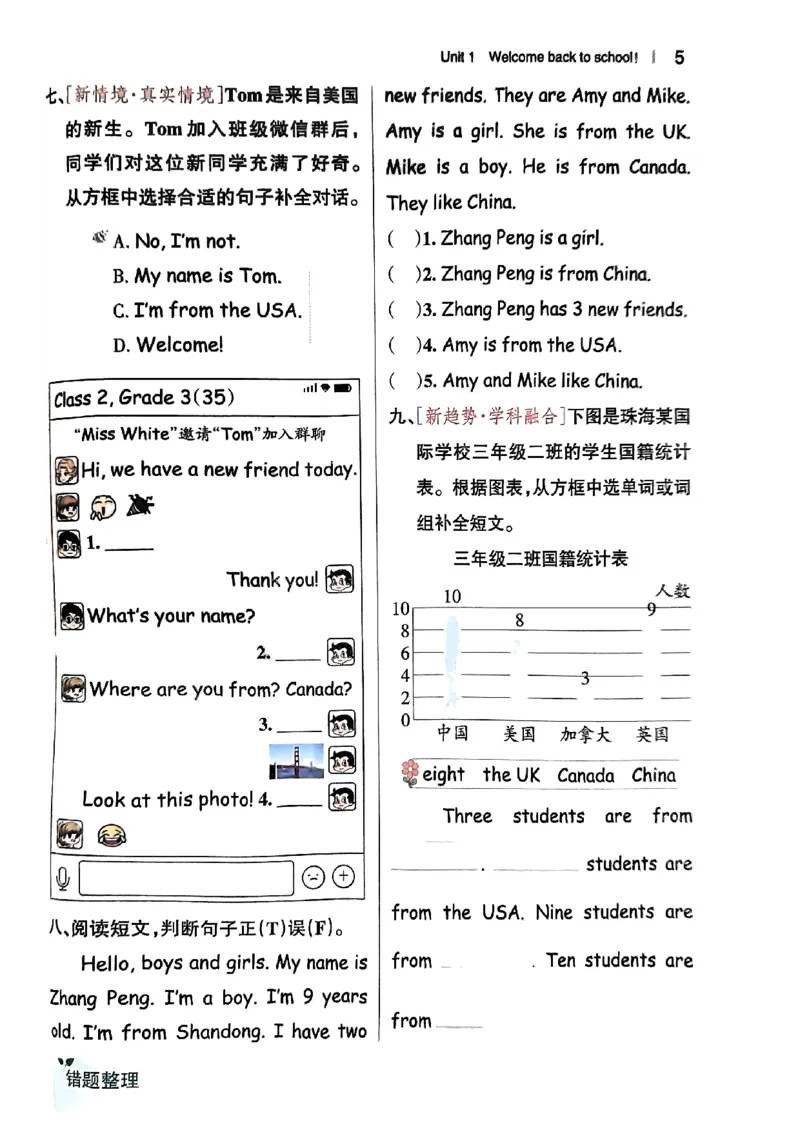《2024春学霸作业本3下英语（人教）_小学学霸专题系列资料包：包括五星学霸、学霸默写、学霸作业本等资料_学霸作业本》第9页预览