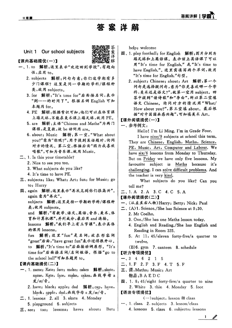 《2024春5星学霸4下英语（译林）答案_小学学霸专题系列资料包：包括五星学霸、学霸默写、学霸作业本等资料_2024春五星学霸_英语_译林》第2页预览