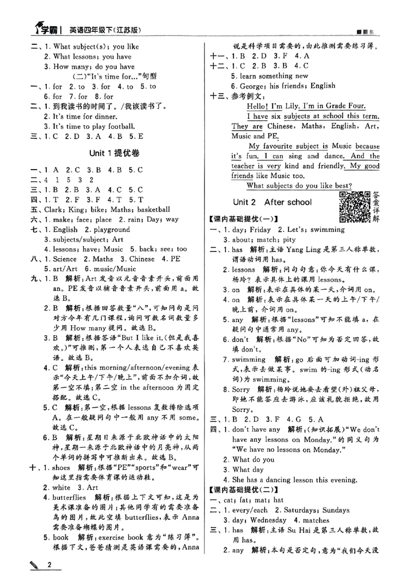 《2024春5星学霸4下英语（译林）答案_小学学霸专题系列资料包：包括五星学霸、学霸默写、学霸作业本等资料_2024春五星学霸_英语_译林》第3页预览