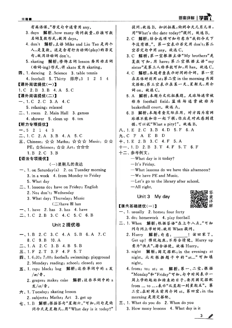 《2024春5星学霸4下英语（译林）答案_小学学霸专题系列资料包：包括五星学霸、学霸默写、学霸作业本等资料_2024春五星学霸_英语_译林》第4页预览