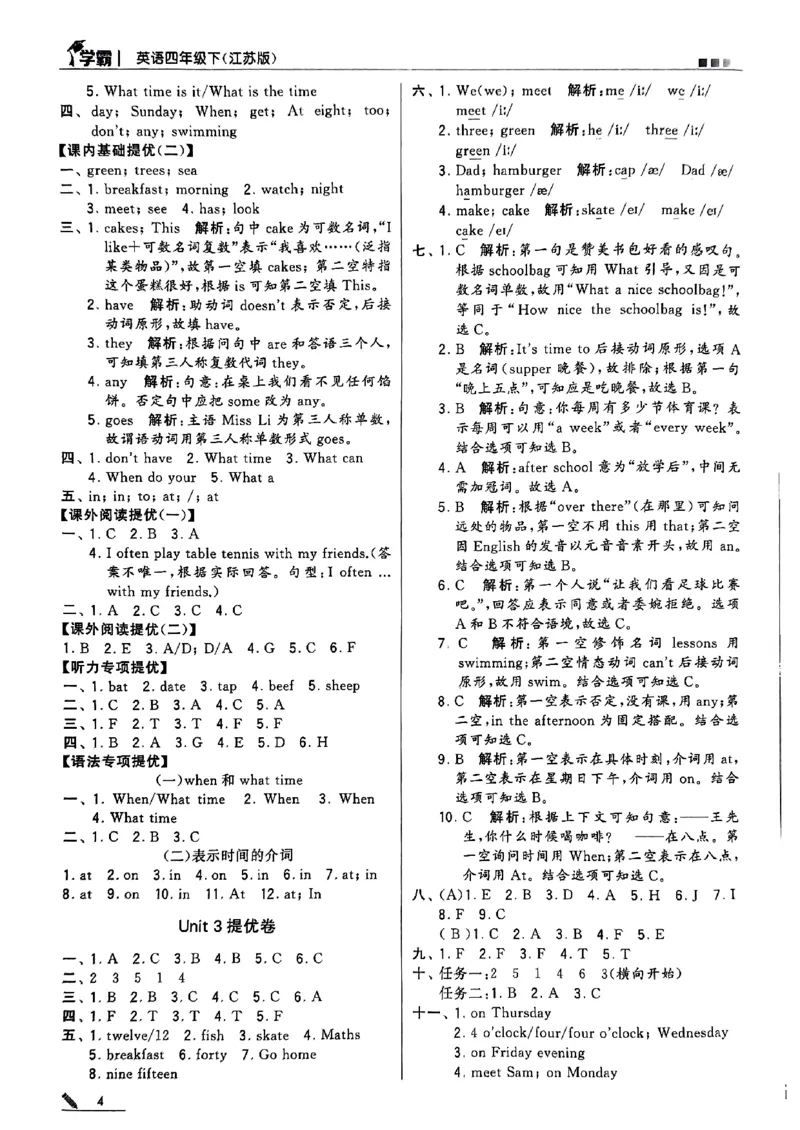 《2024春5星学霸4下英语（译林）答案_小学学霸专题系列资料包：包括五星学霸、学霸默写、学霸作业本等资料_2024春五星学霸_英语_译林》第5页预览