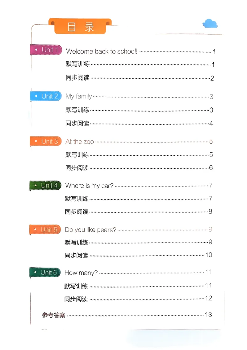 《2024春学霸冲A卷3下英语（人教）-同步阅读_小学学霸专题系列资料包：包括五星学霸、学霸默写、学霸作业本等资料_学霸冲A卷24春_学霸冲A卷3年级》第2页预览