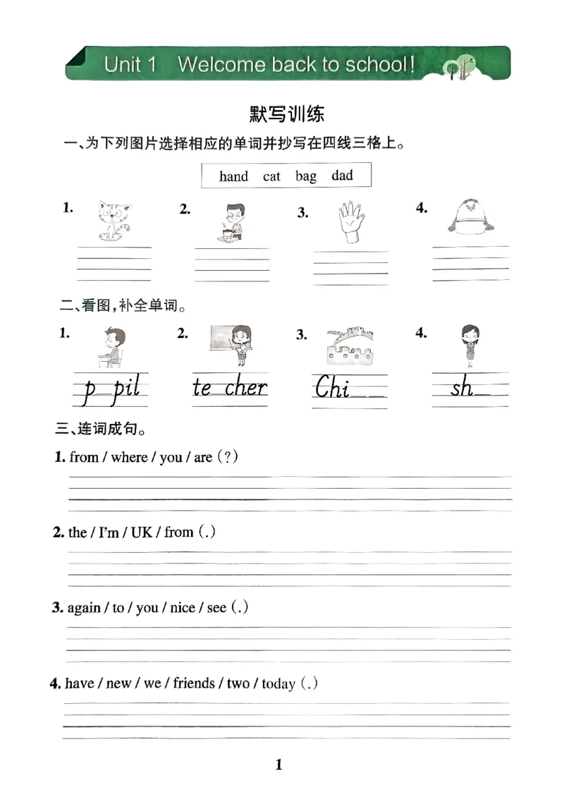 《2024春学霸冲A卷3下英语（人教）-同步阅读_小学学霸专题系列资料包：包括五星学霸、学霸默写、学霸作业本等资料_学霸冲A卷24春_学霸冲A卷3年级》第3页预览