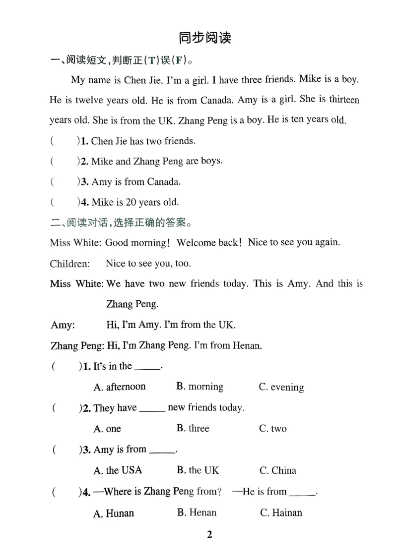 《2024春学霸冲A卷3下英语（人教）-同步阅读_小学学霸专题系列资料包：包括五星学霸、学霸默写、学霸作业本等资料_学霸冲A卷24春_学霸冲A卷3年级》第4页预览