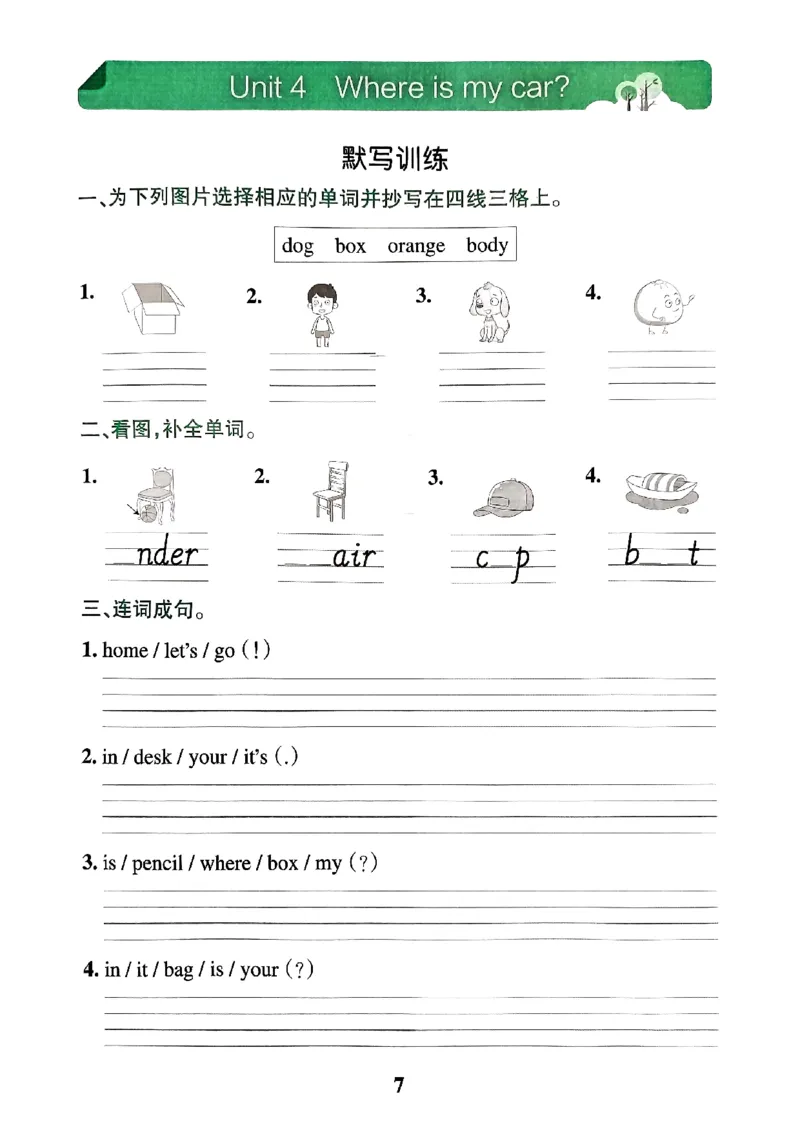 《2024春学霸冲A卷3下英语（人教）-同步阅读_小学学霸专题系列资料包：包括五星学霸、学霸默写、学霸作业本等资料_学霸冲A卷24春_学霸冲A卷3年级》第9页预览