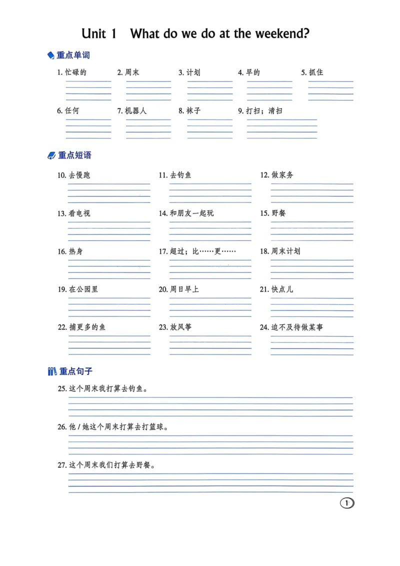 《26秋沪教牛津默写本_2026秋小学《典中点》3-6上英语（沪教）_5上》第1页预览
