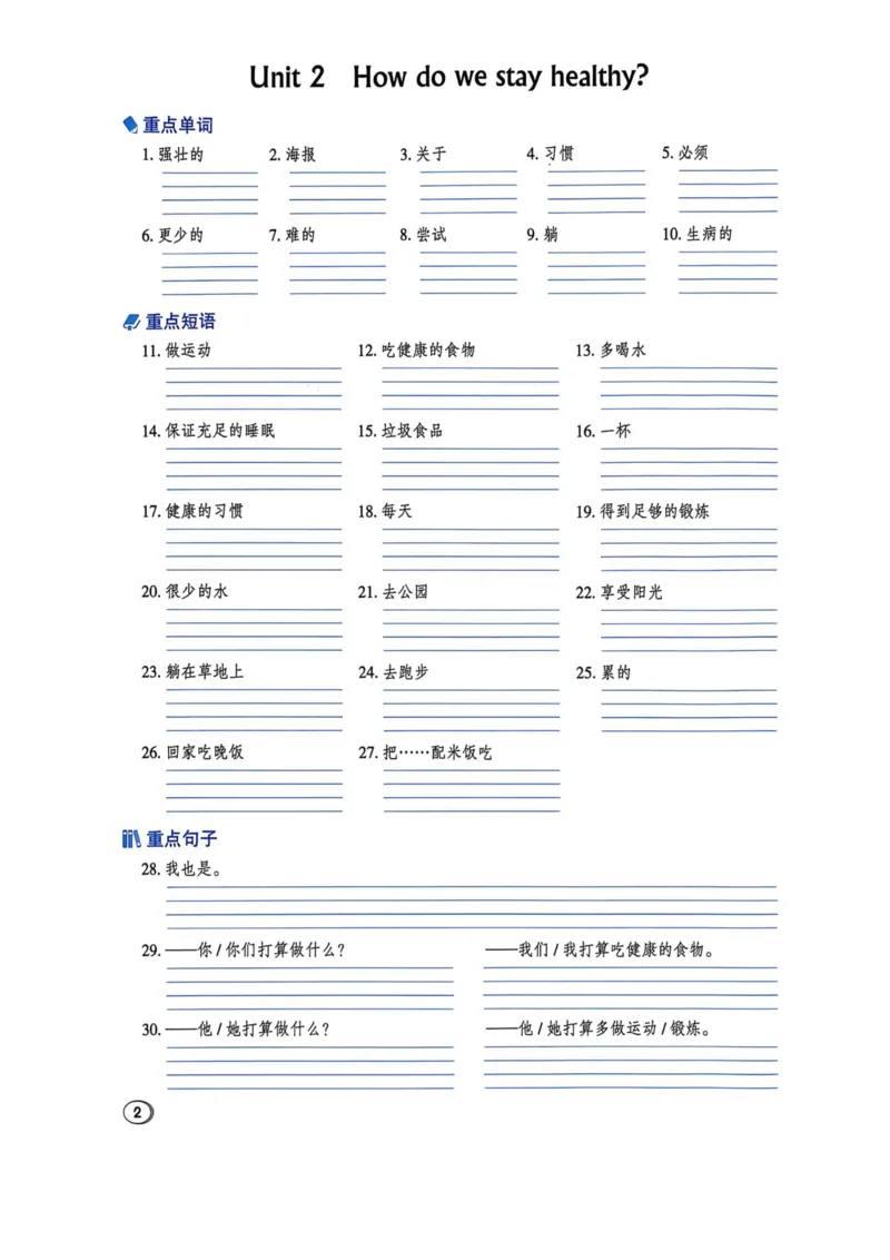 《26秋沪教牛津默写本_2026秋小学《典中点》3-6上英语（沪教）_5上》第2页预览