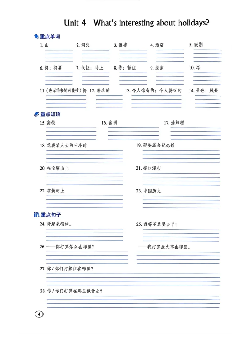 《26秋沪教牛津默写本_2026秋小学《典中点》3-6上英语（沪教）_5上》第4页预览
