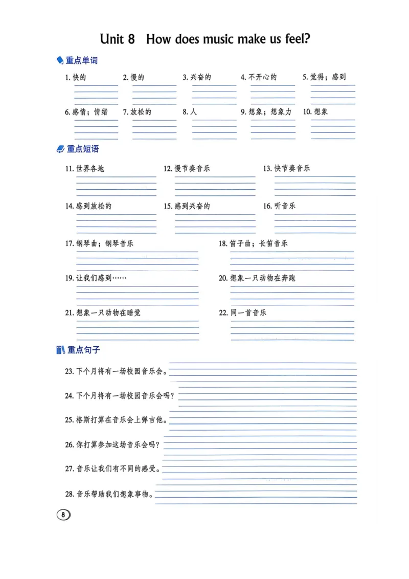 《26秋沪教牛津默写本_2026秋小学《典中点》3-6上英语（沪教）_5上》第8页预览