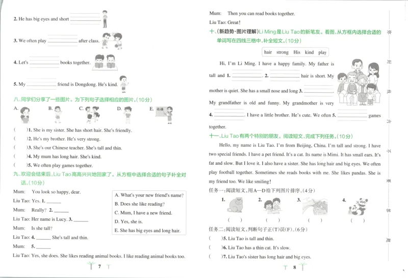 《26秋4上英语《小学学霸冲A卷》（人教版）试卷_2027版小学《小学学霸冲A卷》34年级上册（英语）（人教PEP）》第6页预览